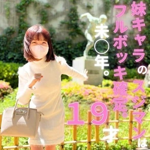 FC2-PPV-3834913 [Uncensored] [Facial appearance] A popular girl recently. - Actually, I had already taken the photo...it's finally on sale! - ! - !