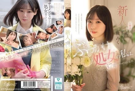 CAWD-858 [Uncensored Leaked] Even a young lady actually wants to be tainted. As a bukkake virgin, I was hit with 37 times in my AV appearance. - Peach Miku