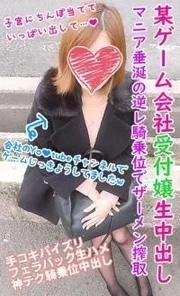 FC2-PPV-1180993 [Caution for immediate deletion] Fan delight of a certain game company receptionist! - Yo tube game commentator lifts the ban on Gonzo for the first time in his life and fully opens his sexual desire.