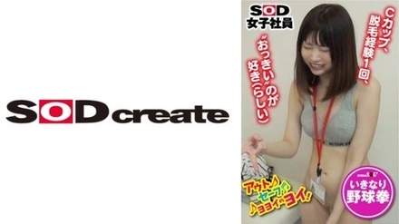 107SHYN-151 Attack A Female Advert Who Was Dismantling From The Location And Play A Game Of Rock-Paper-Scissors! Hina Okada From The Production Department