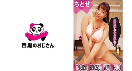 495MOJ-041 Chitose 2