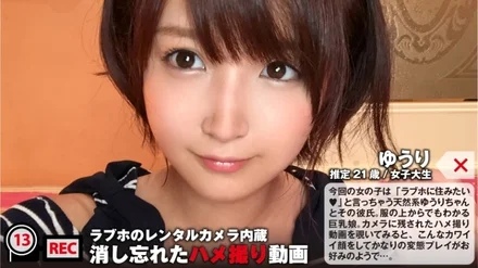 300NTK-071 Gonzo video of a perverted busty beautiful girl. - The secret sex of just the two of us is unexpectedly leaked... "I'm going to be stupid! It's leaking! It's leaking!"