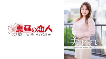 813MAKO-0003 [Uncensored Leaked] "Kozue": MGS Video <Prestige Group> Adult Video Distribution Site
