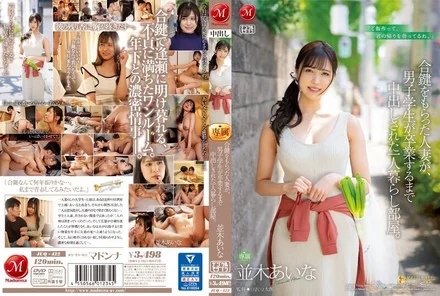 JUQ-422 [Uncensored Leaked] A married woman who received a spare key to her room is creampied until a male student graduates. Aina Namiki