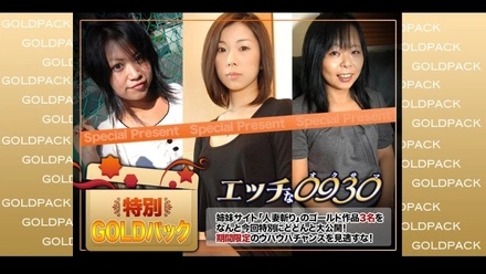 H0930-ki231104 Married Woman Works Gold Pack