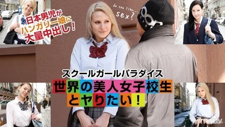 Caribbeancompr-072016_629 Schoolgirl Paradise-I want to fuck beautiful schoolgirls from all over the world! - ~