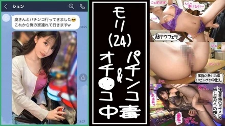 300MIUM-820 [Uncensored Leaked] "Mori 24 years old former young gal/Adachi Ward/Slender/Face run S/Erotic cosplay/Creampie 3 times": MGS Video <Prestige Group> Adult video distribution site