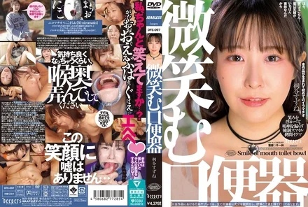 DFE-097 [Uncensored Leaked] Smiling mouth toilet Kiritani Suzune