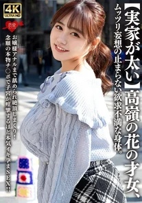 546EROFV-315 [Uncensored Leaked] [His family is thick] A talented woman with a high level of excitement, and her body is unstoppable and frustrated. - The young lady's anus is even licked and she reaches orgasms! - Her long-awaited real cock has made her cum and become pregnant so seriously that her uterus convulses! - !