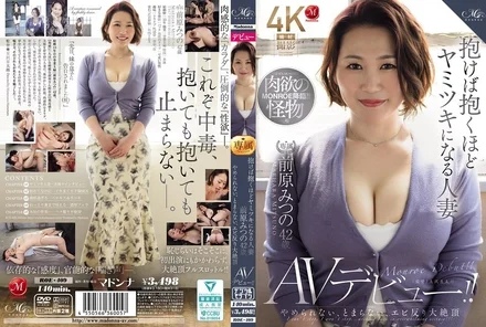 ROE-409 [Uncensored Leaked] The more you hold her, the more addicted you become to this 42-year-old married woman, Mitsu Maehara, who can't stop, won't stop, arching her back in ecstasy as she makes her AV debut!!