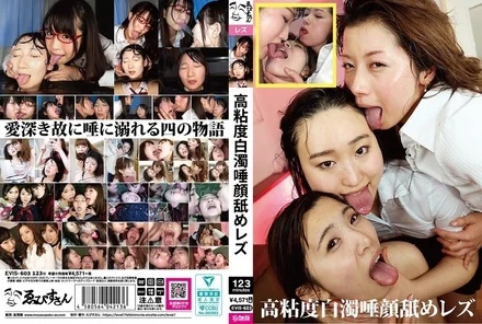 EVIS-603 High viscosity milky saliva face licking lesbian