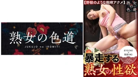 753JIM-022 A mature woman's sexual desire runs wild