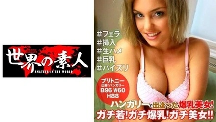 361SEKAO-154 Britney