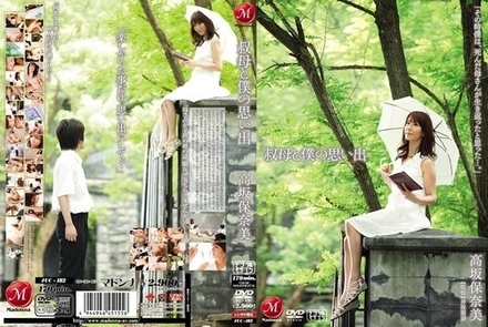 JUC-182 My Aunt And I's Memories Honami Takasaka