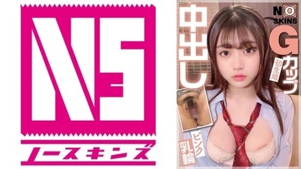 702NOSKN-002 "Firstborn daughter" G cup pink areola whitening JK Aoi-chan is a de M beautiful girl @ North Skins!