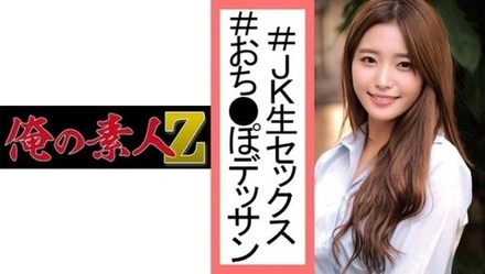 230OREC-987 Erika-Chan