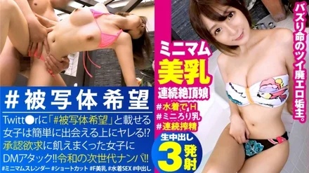 300NTK-606 [Pleasure] Minimum Boyne Beautiful Girl! - ! - ] It's supposed to be a swimsuit photo session...! - ! - In the open-air bath with an emergency raw declaration issued! - ! - in the shower room! - ! - Of course, it shines in bed and succeeds in shooting the best SEX video, no... intercourse! - ! - A beautiful girl who is panting with a big cock continuous cum shot is too erotic and too nuki warning is issued! - ! - _#Subject desired_#13