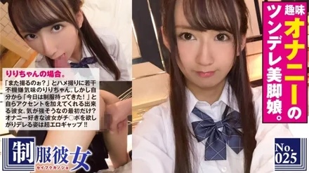 300NTK-097 NTK-097 Beautiful Legs Tsundere Uniform Girl's Hobby Is Masturbation! - ! - "Because you said you like shaved pussy..." Surprisingly obedient hairless daughter and Gonzo! - Is it only the first time that you seem strong? - Attitude and Ma ◯ If you insert Zupushi with Toro Toro, you will pant and be dazed! - ! - Uniform Girlfriend No.25