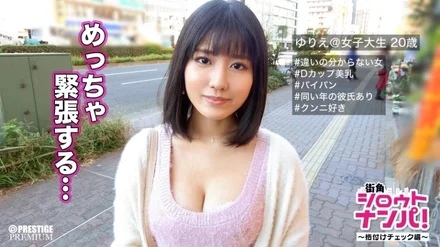 300MAAN-134 A Shaved Pussy Girl Who Can't Stop Having Orgasms Once She Feels It Yurie (20) College Student ※Would you like to try the rating check? - Sexual curiosity full of lewd lady advent that makes you feel trembling! - !