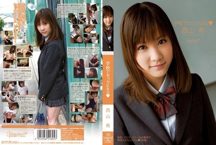 KAWD-289 [Uncensored Leaked] KAWD-289 [Uncensored Leaked] - Sex at School Nishiyama Nozomi