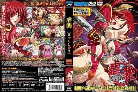 ENE-014 Assault DVD-PG Price Revised Edition (DVDPG)
