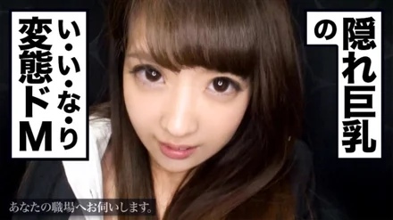 300MIUM-226 I will visit your workplace. - Case.08 Musical instrument manufacturer business Mutsuri M's hidden big tits! - ! - Sudden Appointment-Free Visit AV Negotiations Forced To Jubojubo Blow In The Car In Front Of The Sales Office! - ! - ! - On a different day, I slowly defeated her who could not refuse at her director's house! - ! - !