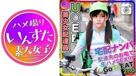 413INST-219 Reimi-Chan