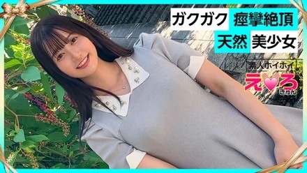 420ERK-078 [Uncensored Leaked] "Uru-chan (23) Amateur, Erotic, Amateur, Beautiful Girl, Neat, Black Hair, Shaved, Cosplay, POV, Documentary": MGS Video <Prestige Group> Adult Video Distribution Site