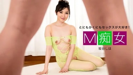 1Pondo-010725_001 M Slut Shiho Sakatani