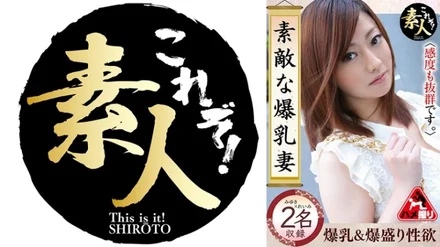 558KRS-228 Lovely Big Breasts Wife 07 Her sensitivity is also outstanding.