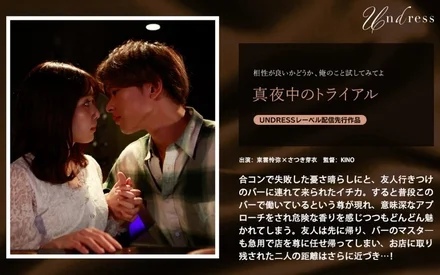 SILKU-095 Midnight Trial