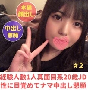 FC2-PPV-1716836 [No] [Complete appearance] 20-year-old Faculty of Literature Neat and clean beautiful girl Yuki-chan # 2 Geki Iki cum shot begging sex of a naive girl who woke up to sex First toys & rimming & standing back & cleaning [* First cum swallowing] Blow & in the bathroom with benefits]