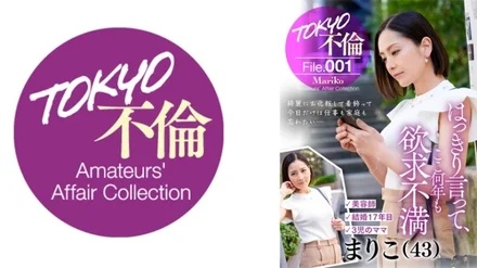 784MDMU-001 Mariko (43)