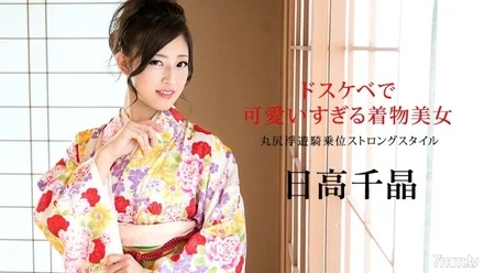 Caribbeancom-010320-001 Dirty and too cute kimono beauty-Round butt floating cowgirl strong style-