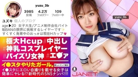 390JNT-024 "【Service Service!】 【H-Cup Cosplayer】 Picking Up An H-Cup College Girl Who Posts Sexy Selfies On Instagram! Her H-Cup Breasts Are Bound To Get Banned! They Shake Wildly When She's Fucked Hard! E...": Mgs Video <Prestige Group> Adult Video Distribution Site