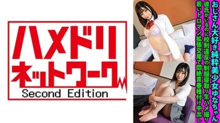 328FANH-165 Yuna-chan, A Pure Beautiful Girl Who Loves Uncles, Even Though She Has A Boyfriend, She Violates School Rules In Uniform And Takes Raw POV Shots.