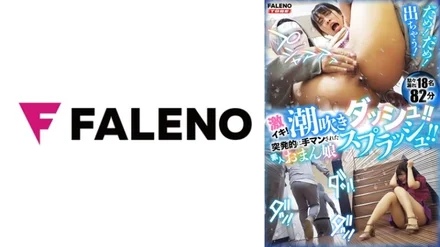 406FTHT-149 Fierce Orgasm! - Squirting dash! - ! - Amateur girl splash suddenly fingered! - !