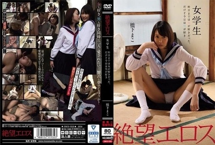 ZBES-032 Despair Eros Mako Hashimoto Schoolgirl I Liked Women Until Yesterday. But Today I Like Men.