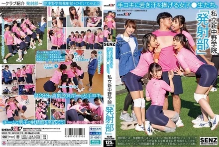 SDDE-751 [Uncensored Leaked] The girls are sweating young to handjobs. - Private Shin-Nakano Gakuin "Ejaculation Club"