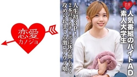 546EROFC-071 Nanase