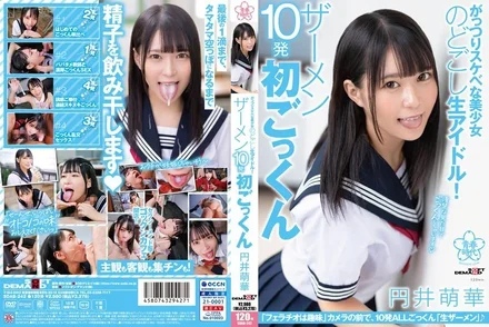 SDAB-242 Beautiful girl who is stubborn and lewd, raw idol! - 10 semen shots first swallow Moe Marui