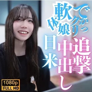 FC2-PPV-3868745 [Uncensored] Big clitoris! - Soft body mume! - Japanese and American pursuit creampie! - !