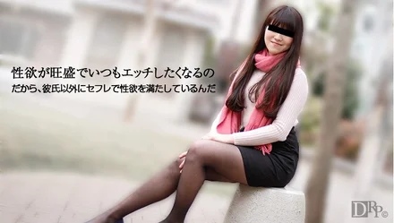 10musume-090616_01 Circumstances of a horny girl with a strong libido