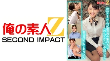 765ORECS-129 Active CA gives a virgin's brush "hospitality" creampie SP Hoshitani & Iori