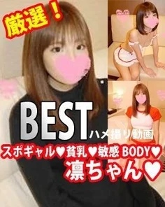 FC2-PPV-1524949 Limited time offer 1200pt Carefully selected! - Cute Spogal Small breasts Sensitive BODY Rin-chan BEST Gonzo video release [Personal shooting]