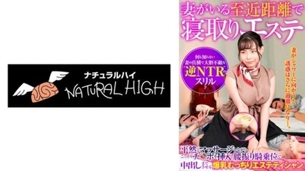 116SHH-039 A Cuckold Esthetician At A Close Distance Where His Wife Is A Colossal Breasts Plump Esthetician Who Secretly Inserts A Cock While Calmly Massaging And Makes Him Cum Inside By Hip Swing Cowgirl