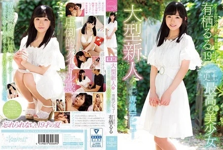 KAWD-930 [Uncensored Leaked] A big newcomer! The most beautiful girl in kawaii* history, kawaii* exclusive debut, idol sex No.1 Arisu Ruru