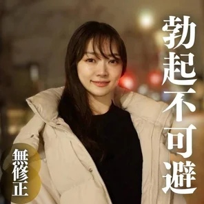 FC2-PPV-4322094 Limited to 3 days! - ! - 70% OFF [Face exposed] Erection is inevitable. - The slender body, abs, and big breasts are justice. - Twisting your body in unbearable pleasure! - Extremely erotic SEX that makes full use of her soft body. - I want you to get married.