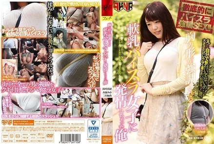 FSET-710 [Uncensored Leaked] I got mad at the girl with soft breasts and tits that emphasize the shape of her breasts