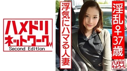 328HMDN-420 [Personal Shooting] Nasty 37 Years Old A Married Woman Who Is Addicted To Cheating Straddles A Big Cock And Shakes Her Hips As Much As She Wants And Falls Acme Intense Porcio Thrust And Plenty Of Ahegao Seeding